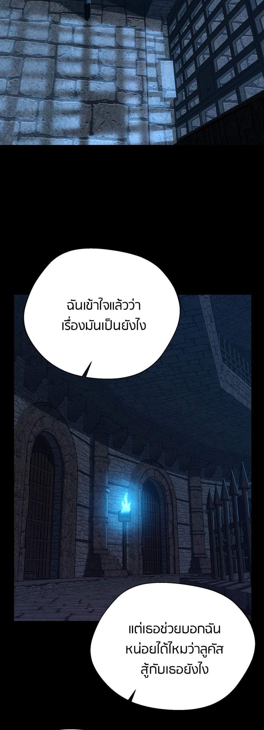 The Beginning After the End แปลไทย