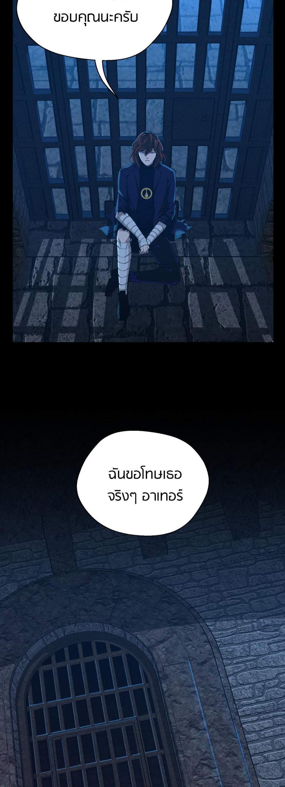 The Beginning After the End แปลไทย