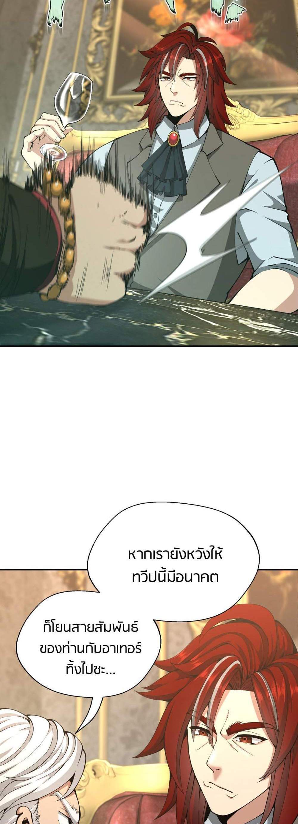 The Beginning After the End แปลไทย