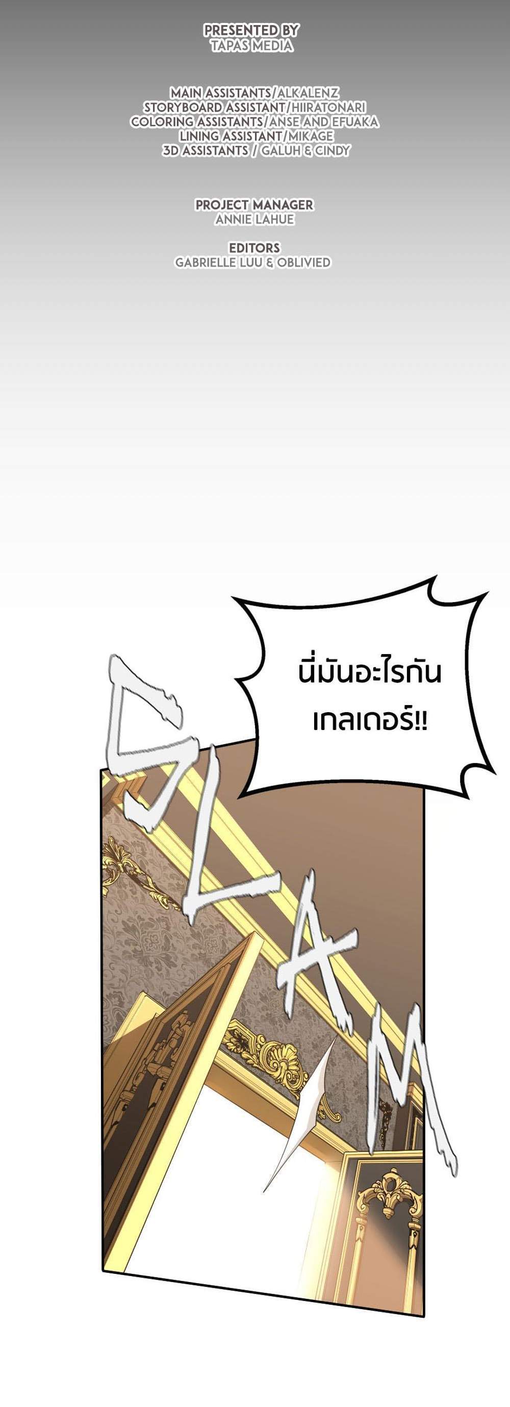 The Beginning After the End แปลไทย