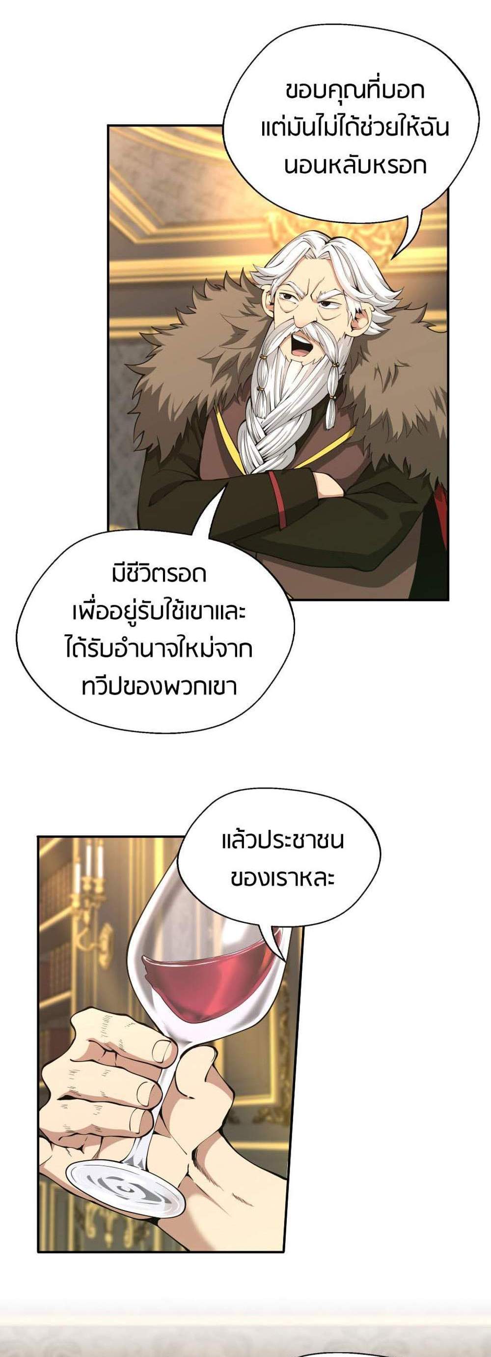 The Beginning After the End แปลไทย