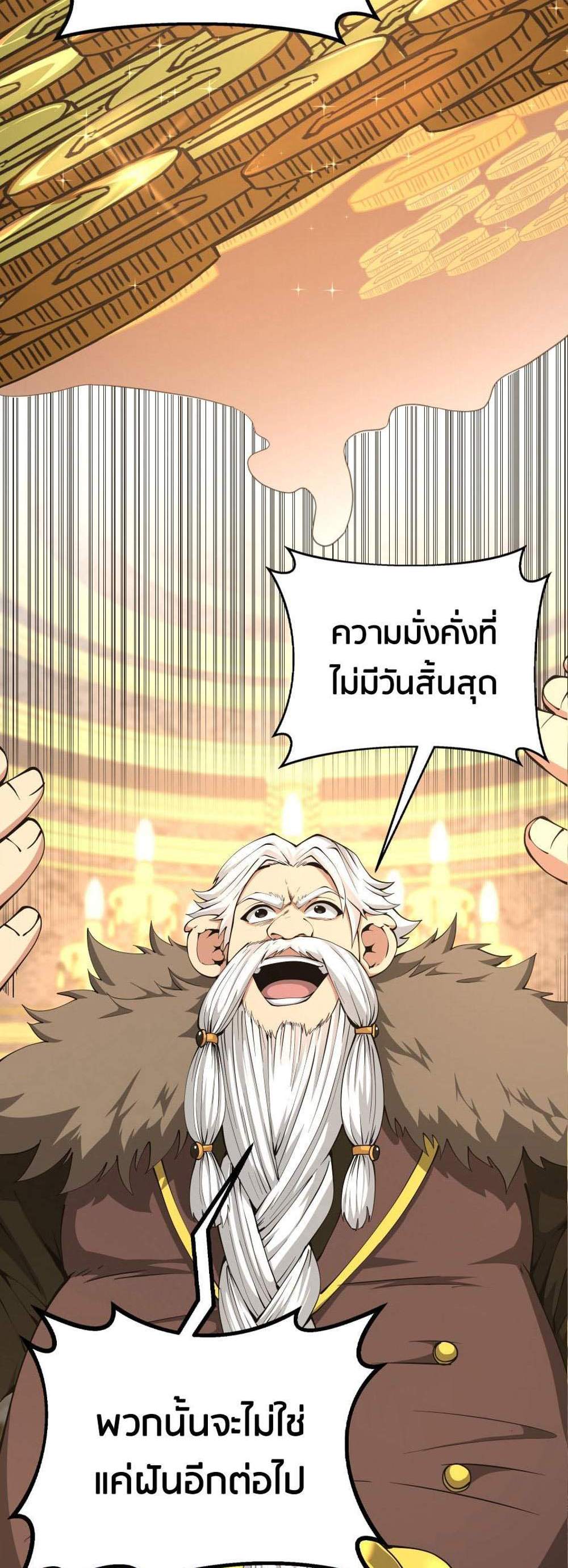 The Beginning After the End แปลไทย