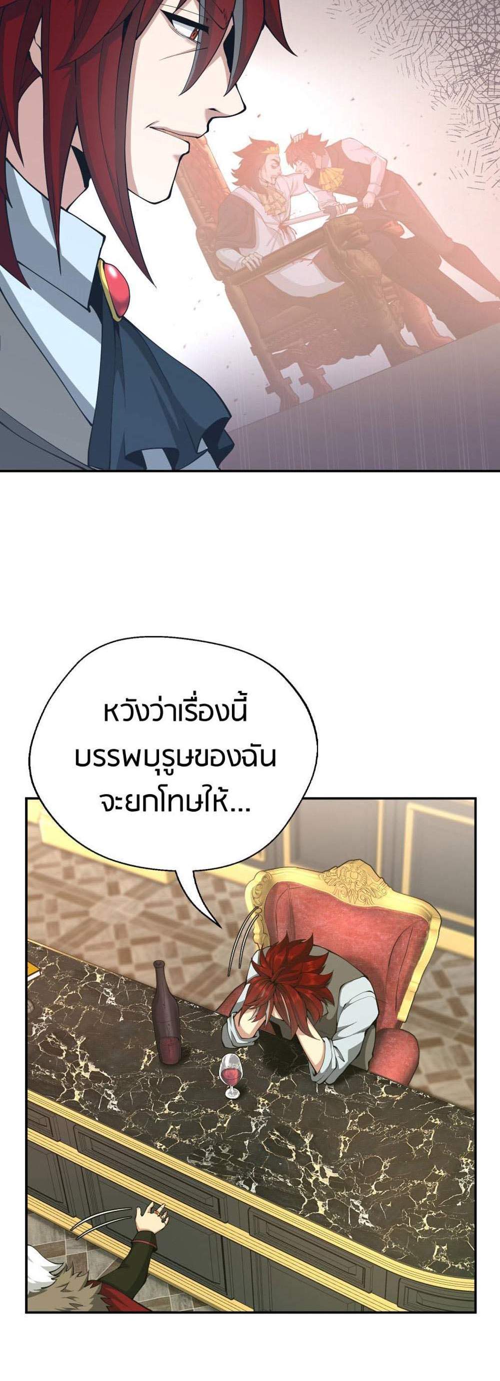 The Beginning After the End แปลไทย