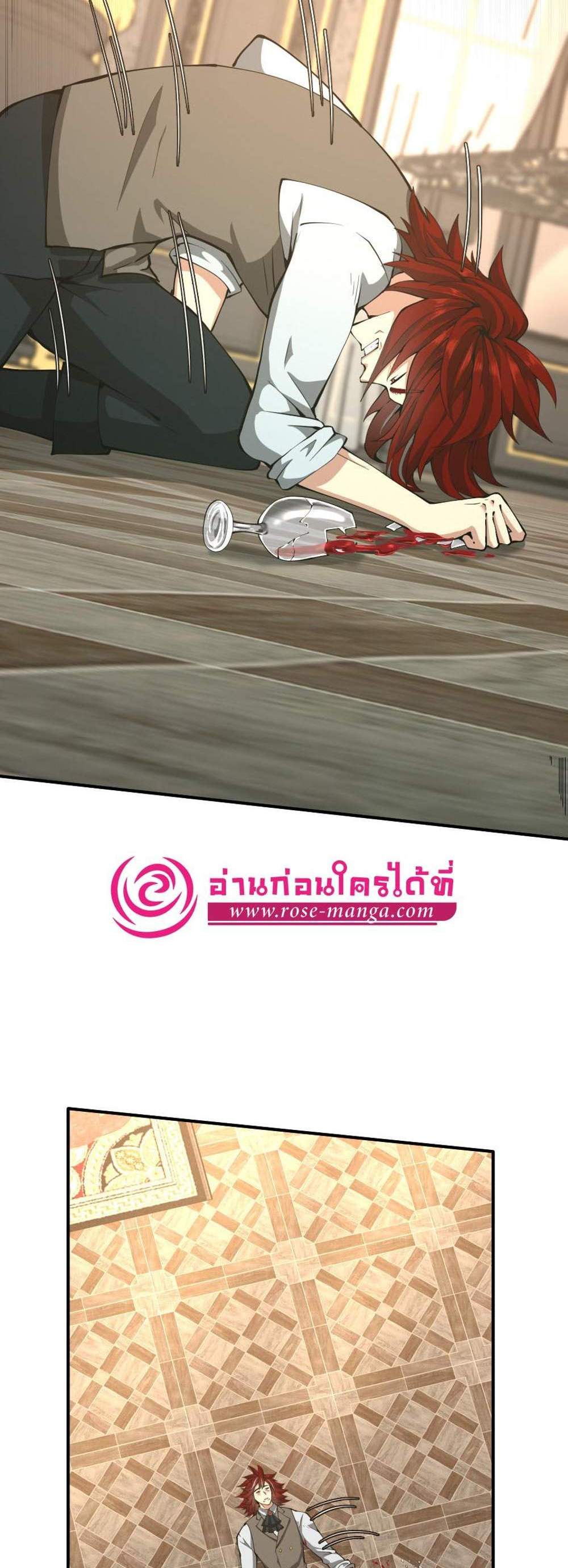 The Beginning After the End แปลไทย