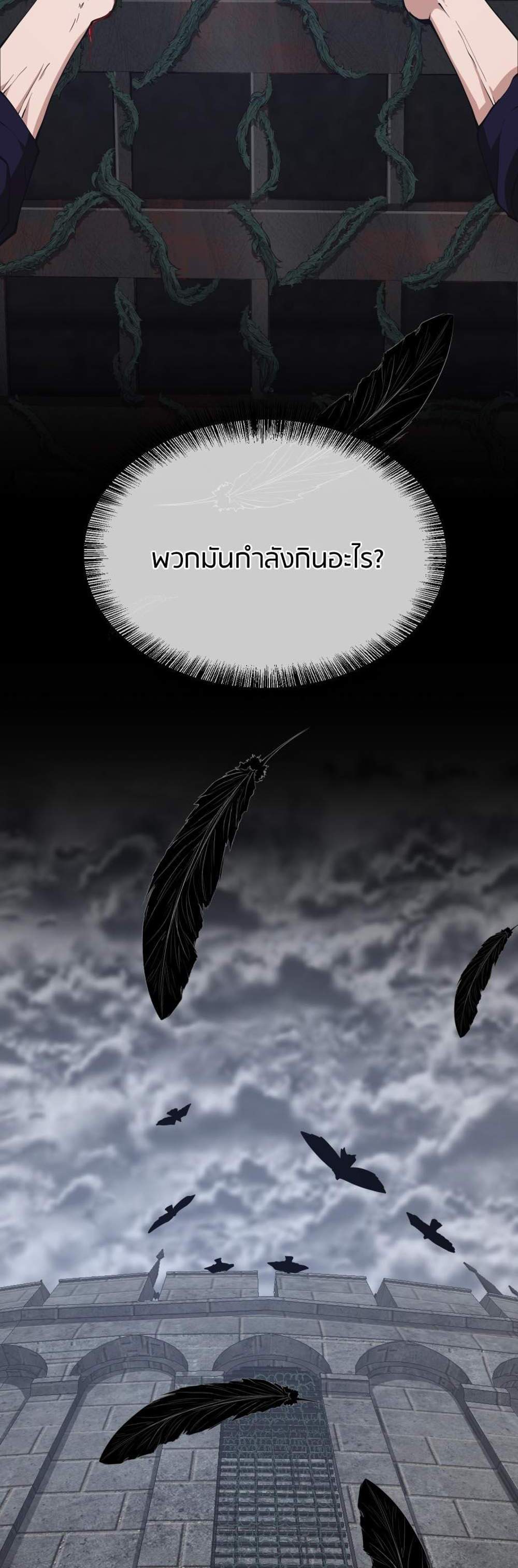 The Beginning After the End แปลไทย