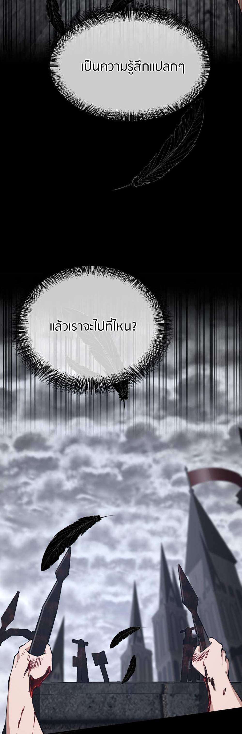 The Beginning After the End แปลไทย