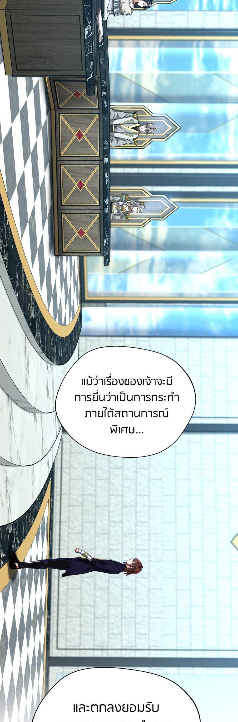 The Beginning After the End แปลไทย