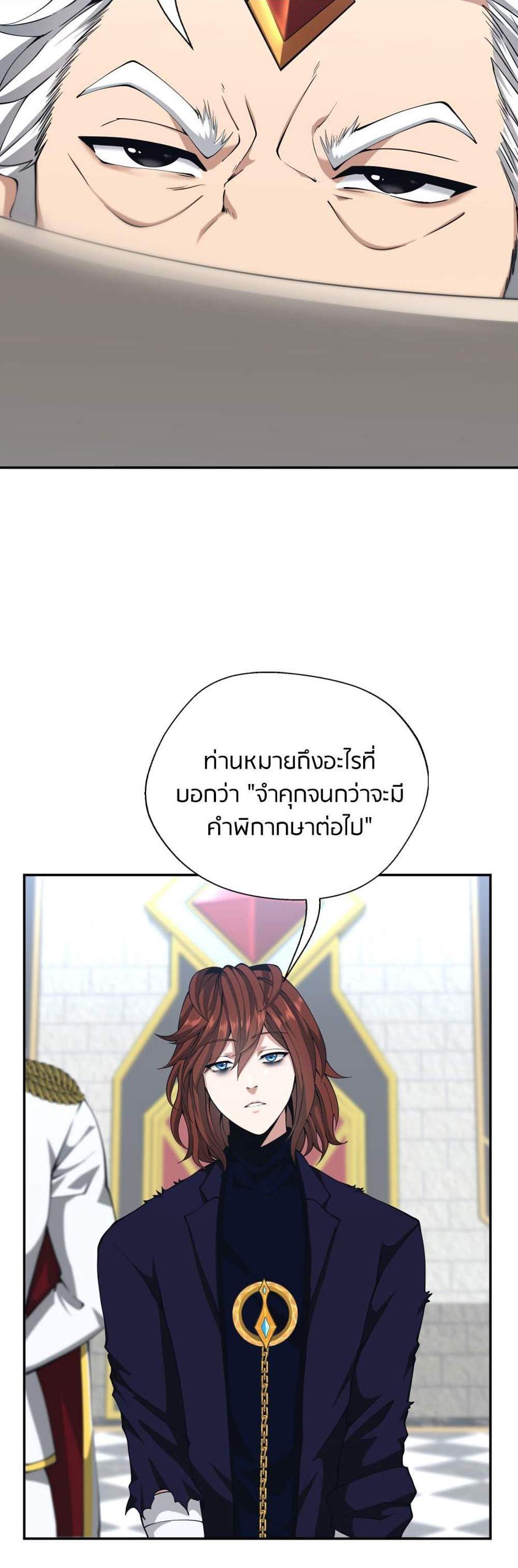 The Beginning After the End แปลไทย