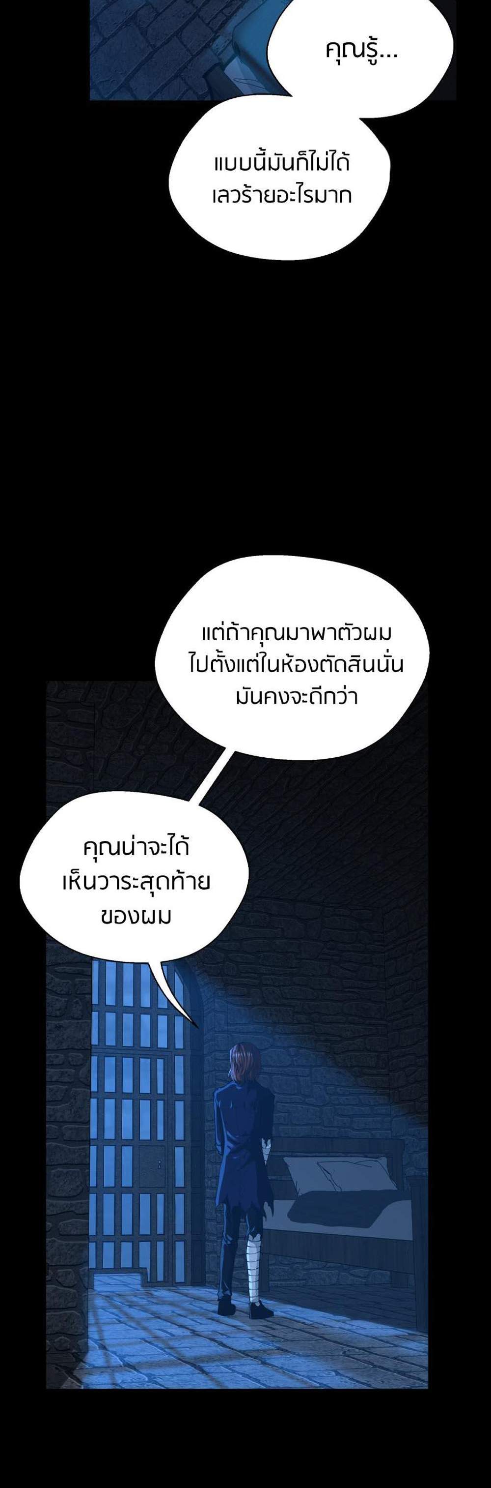 The Beginning After the End แปลไทย