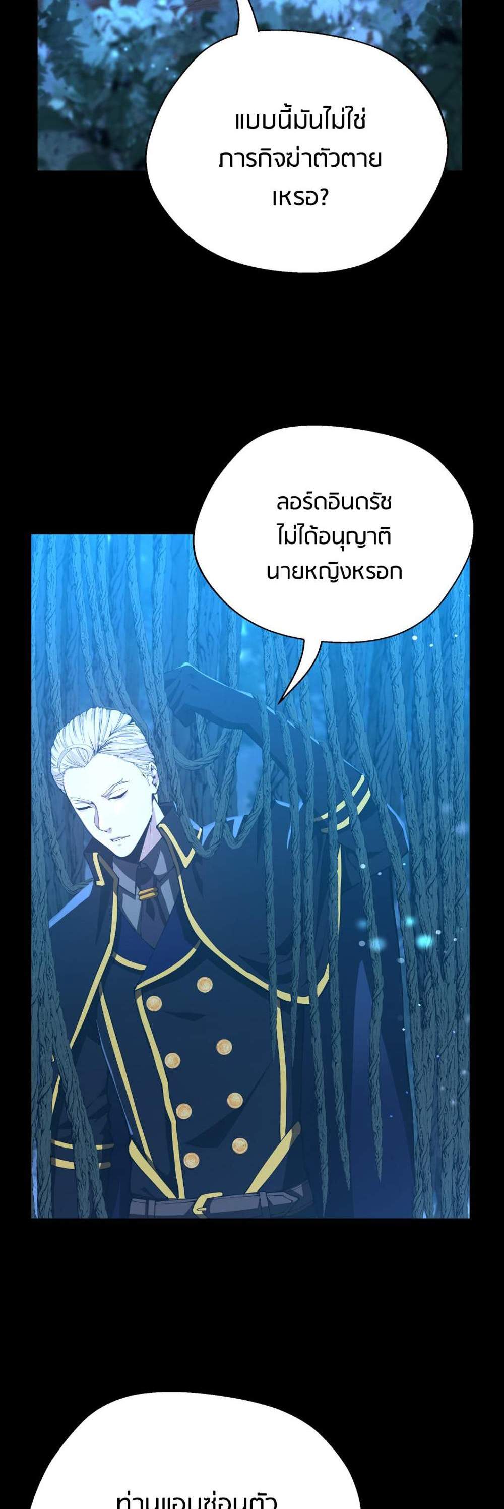 The Beginning After the End แปลไทย