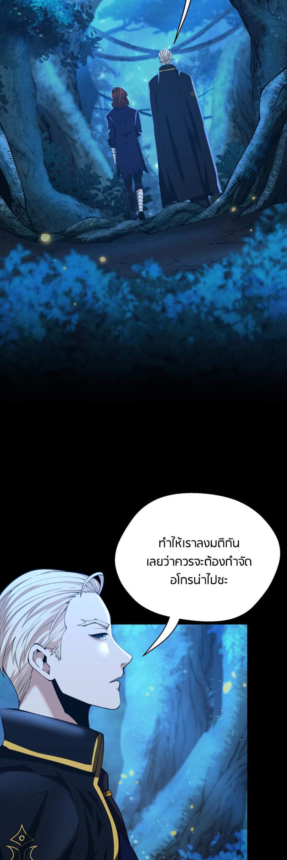 The Beginning After the End แปลไทย