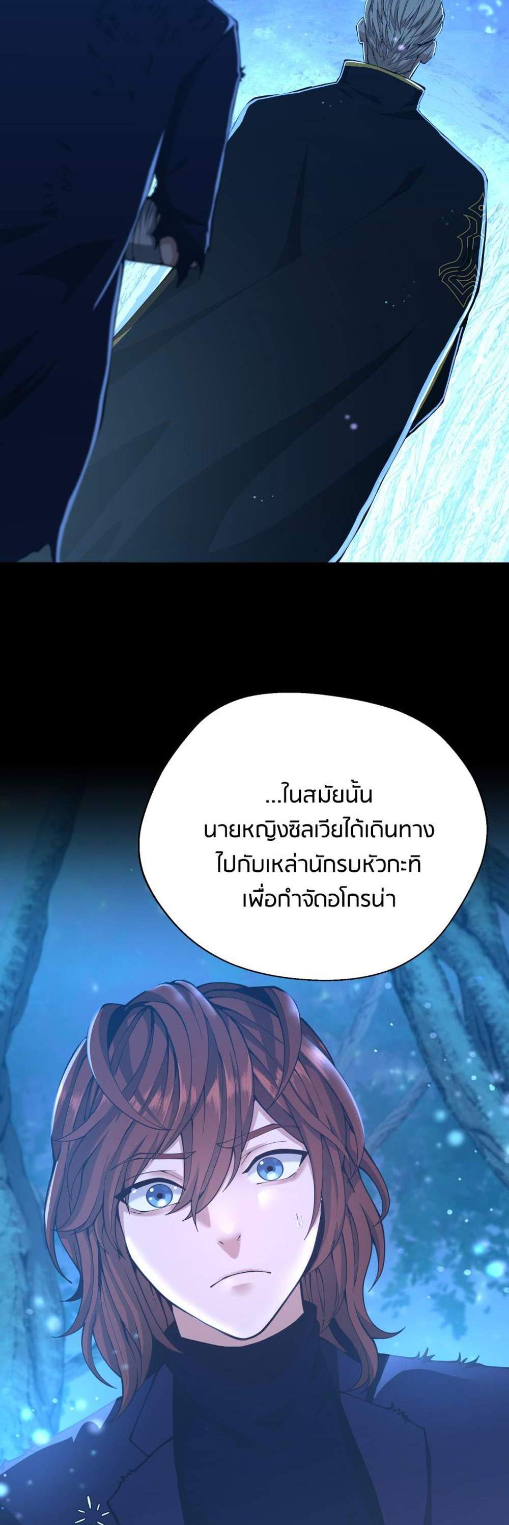 The Beginning After the End แปลไทย