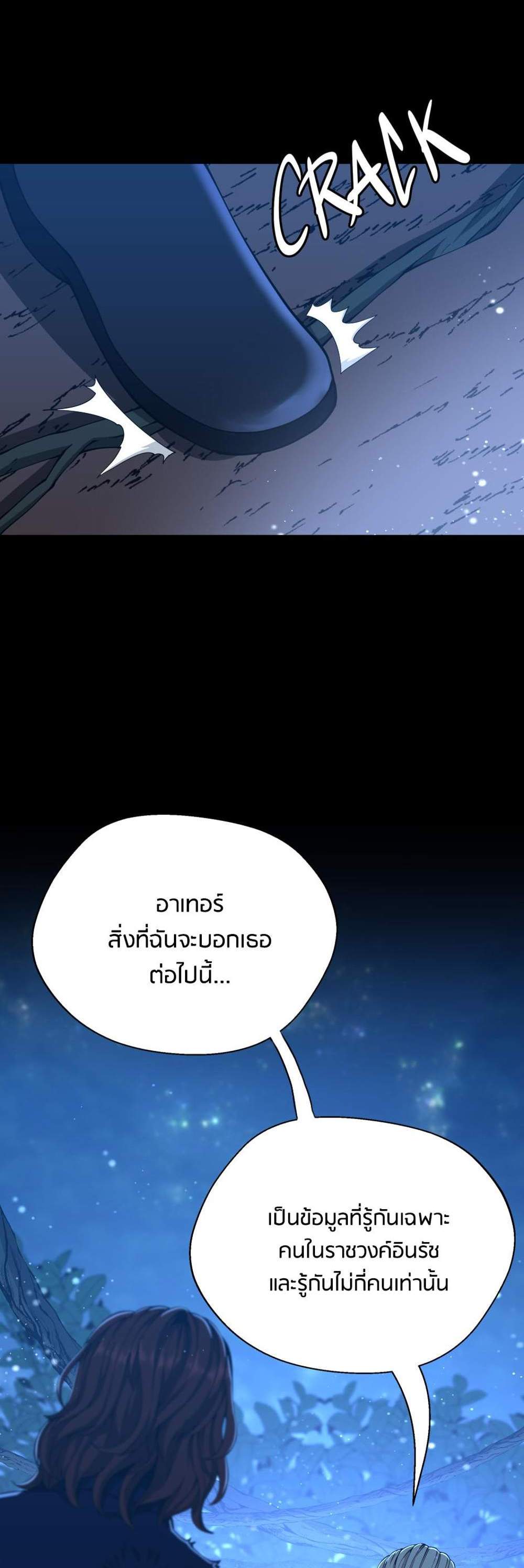 The Beginning After the End แปลไทย