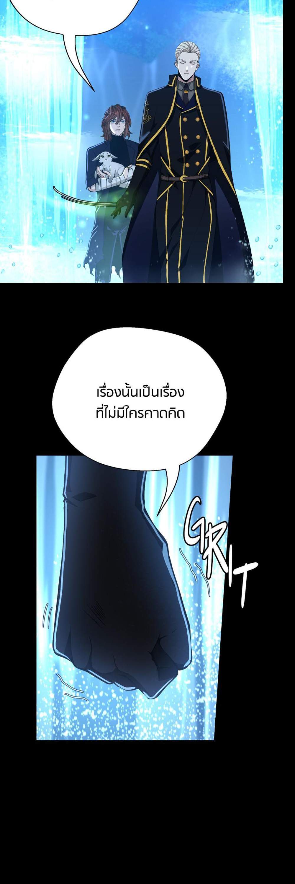 The Beginning After the End แปลไทย