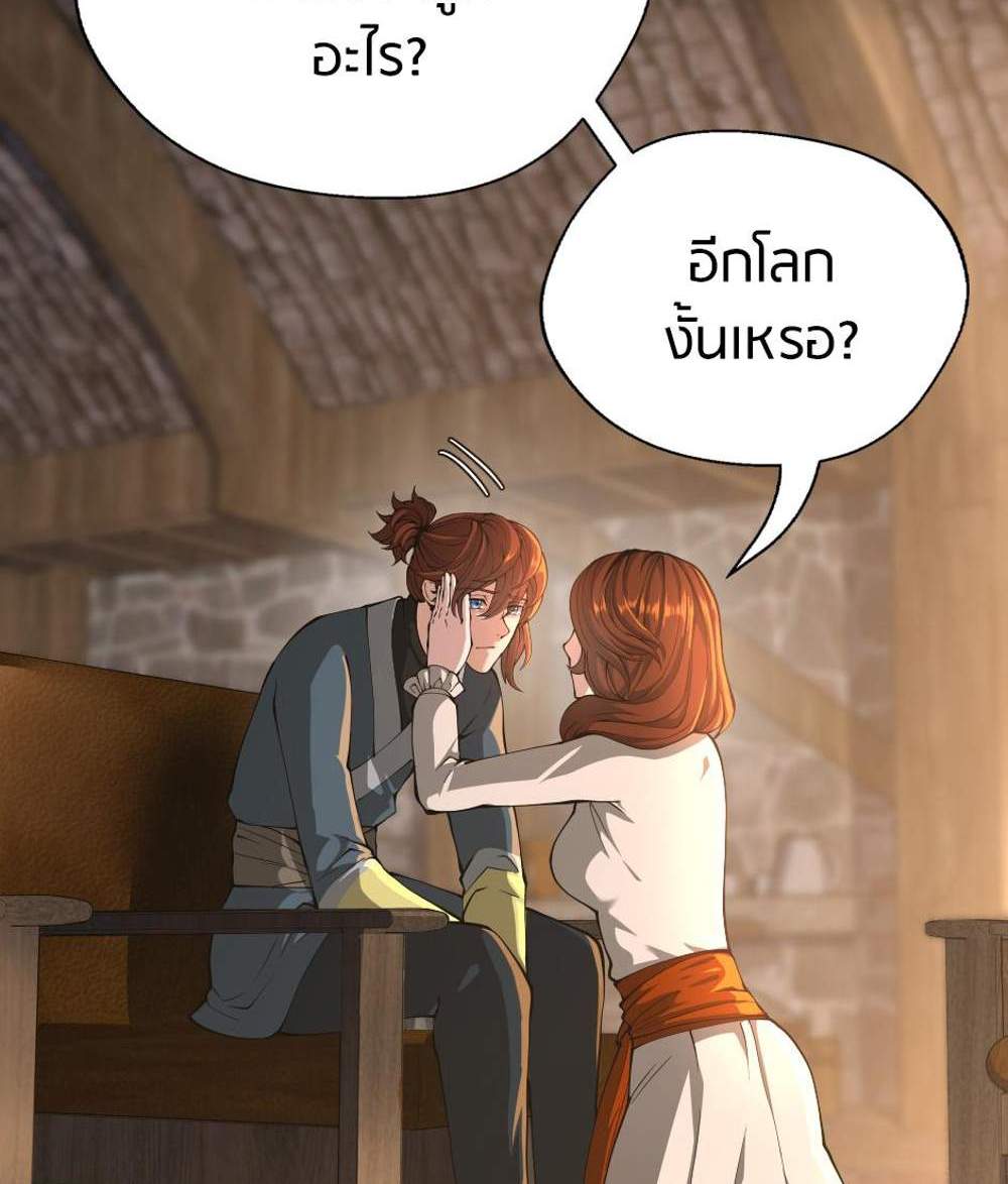 The Beginning After the End แปลไทย