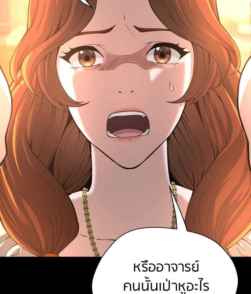 The Beginning After the End แปลไทย