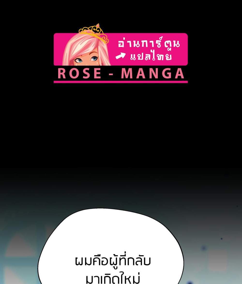 The Beginning After the End แปลไทย