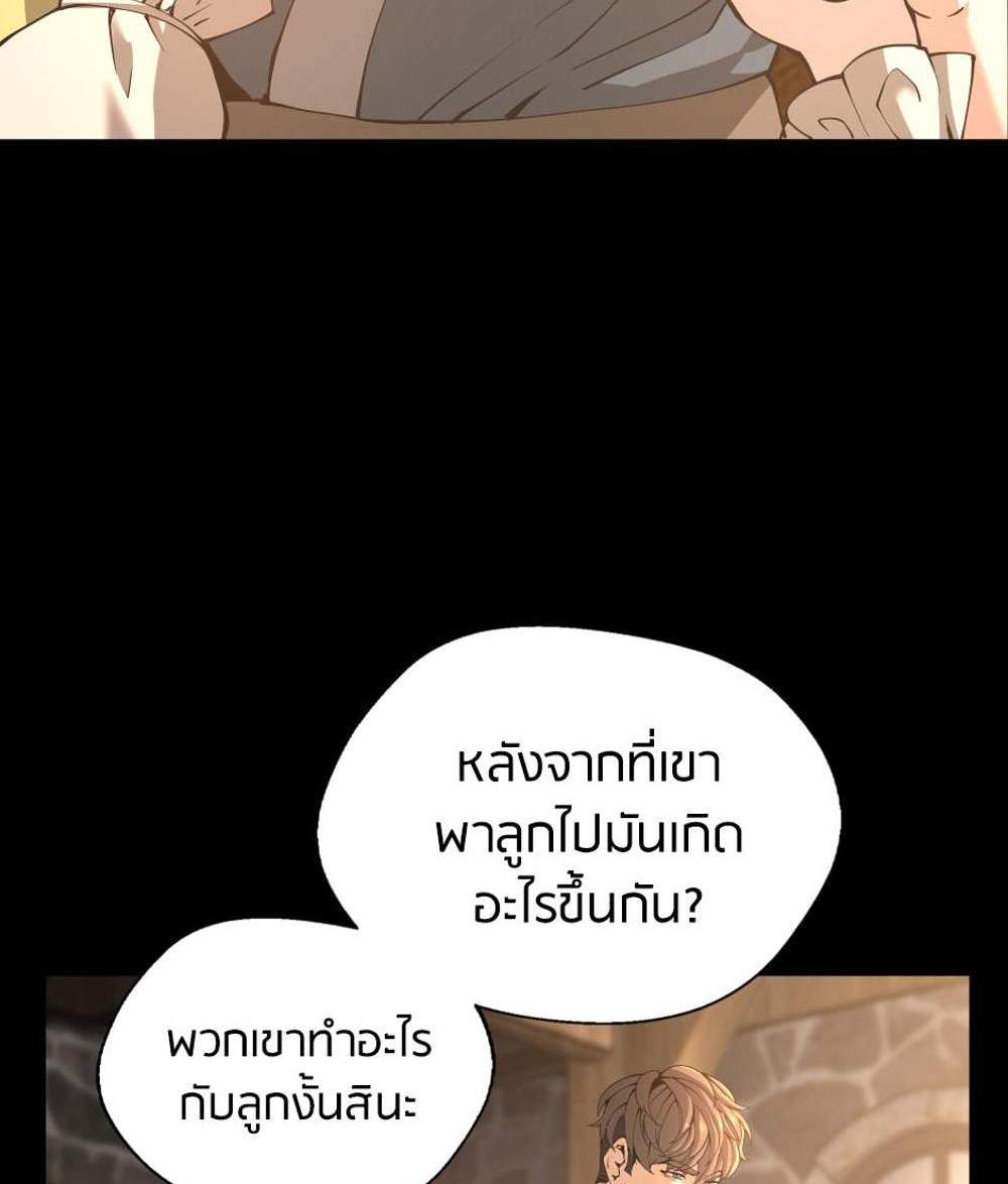 The Beginning After the End แปลไทย