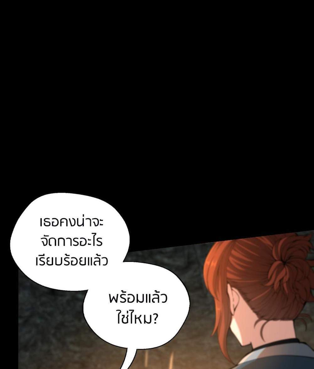 The Beginning After the End แปลไทย