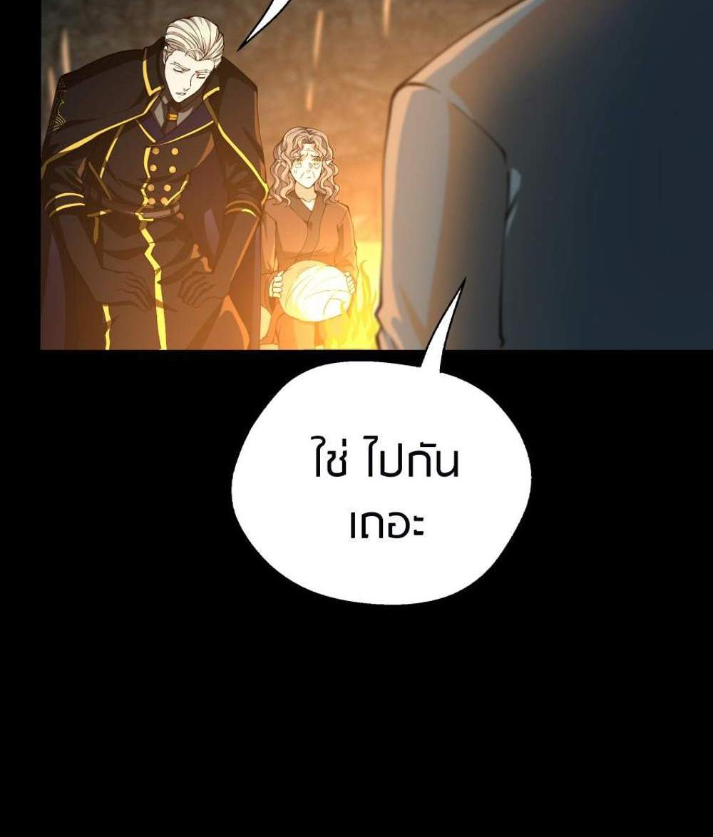 The Beginning After the End แปลไทย