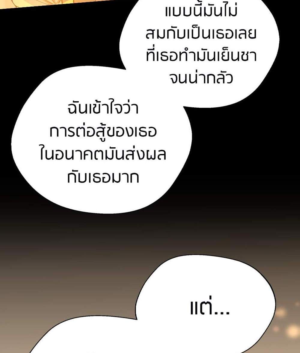 The Beginning After the End แปลไทย