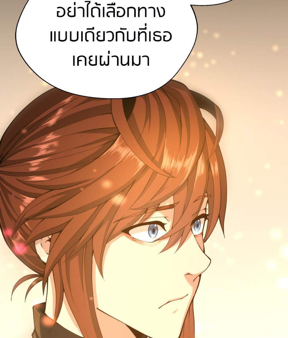 The Beginning After the End แปลไทย