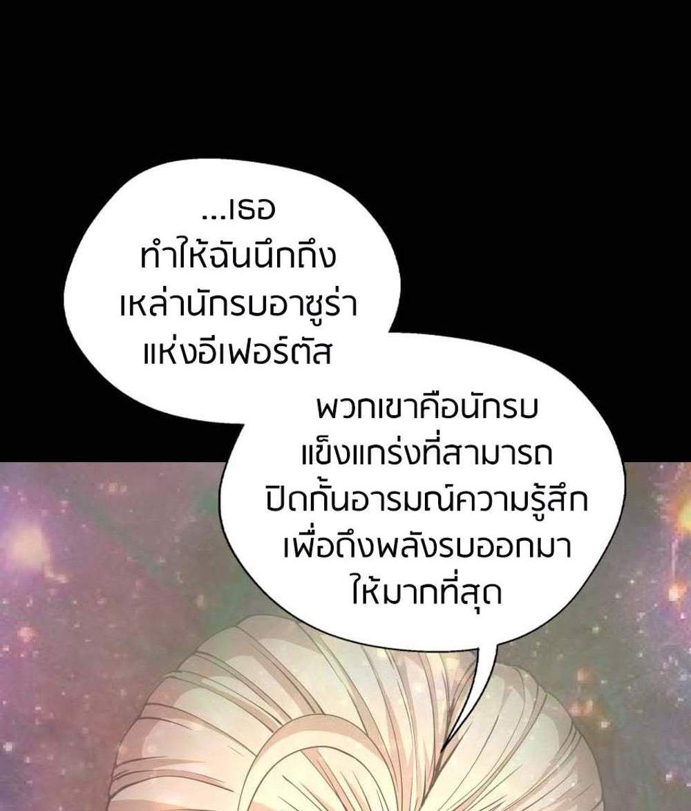 The Beginning After the End แปลไทย