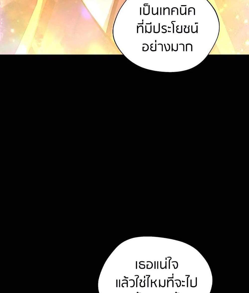 The Beginning After the End แปลไทย