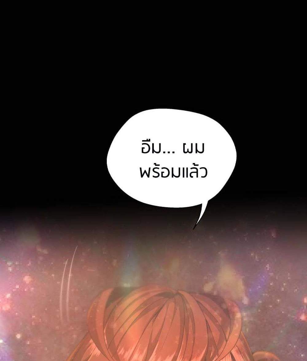 The Beginning After the End แปลไทย