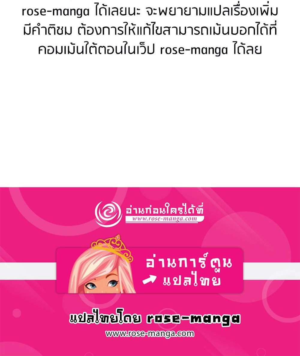 The Beginning After the End แปลไทย