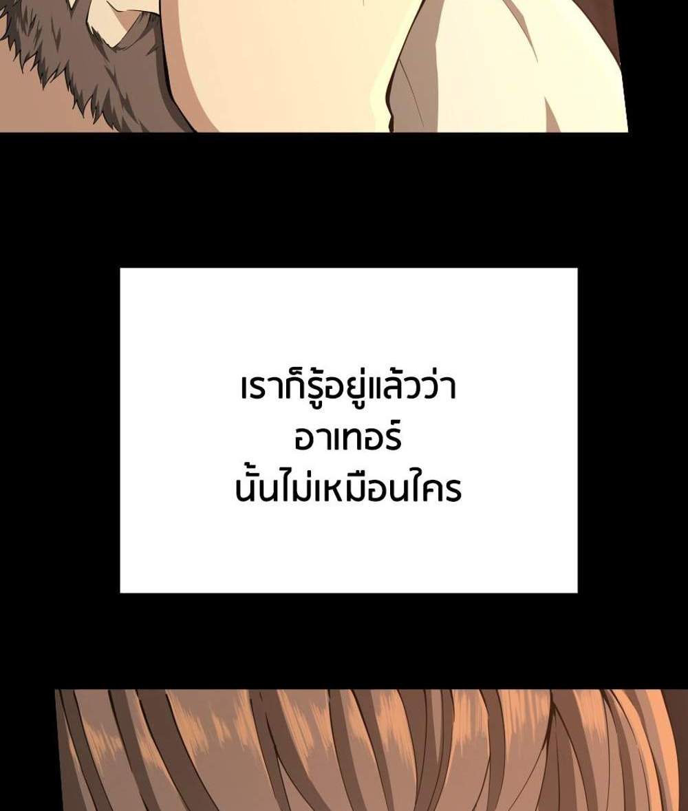 The Beginning After the End แปลไทย