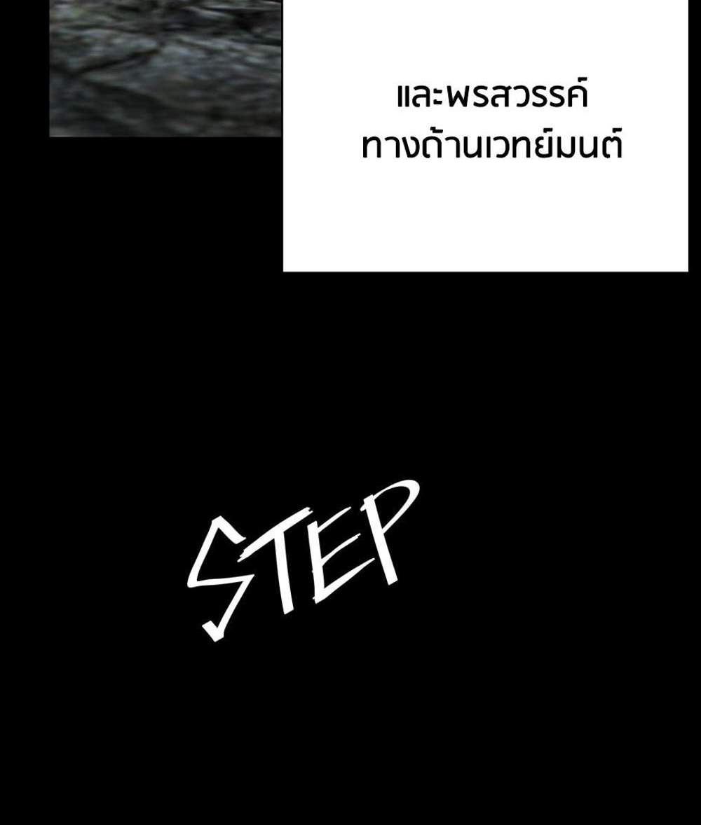 The Beginning After the End แปลไทย