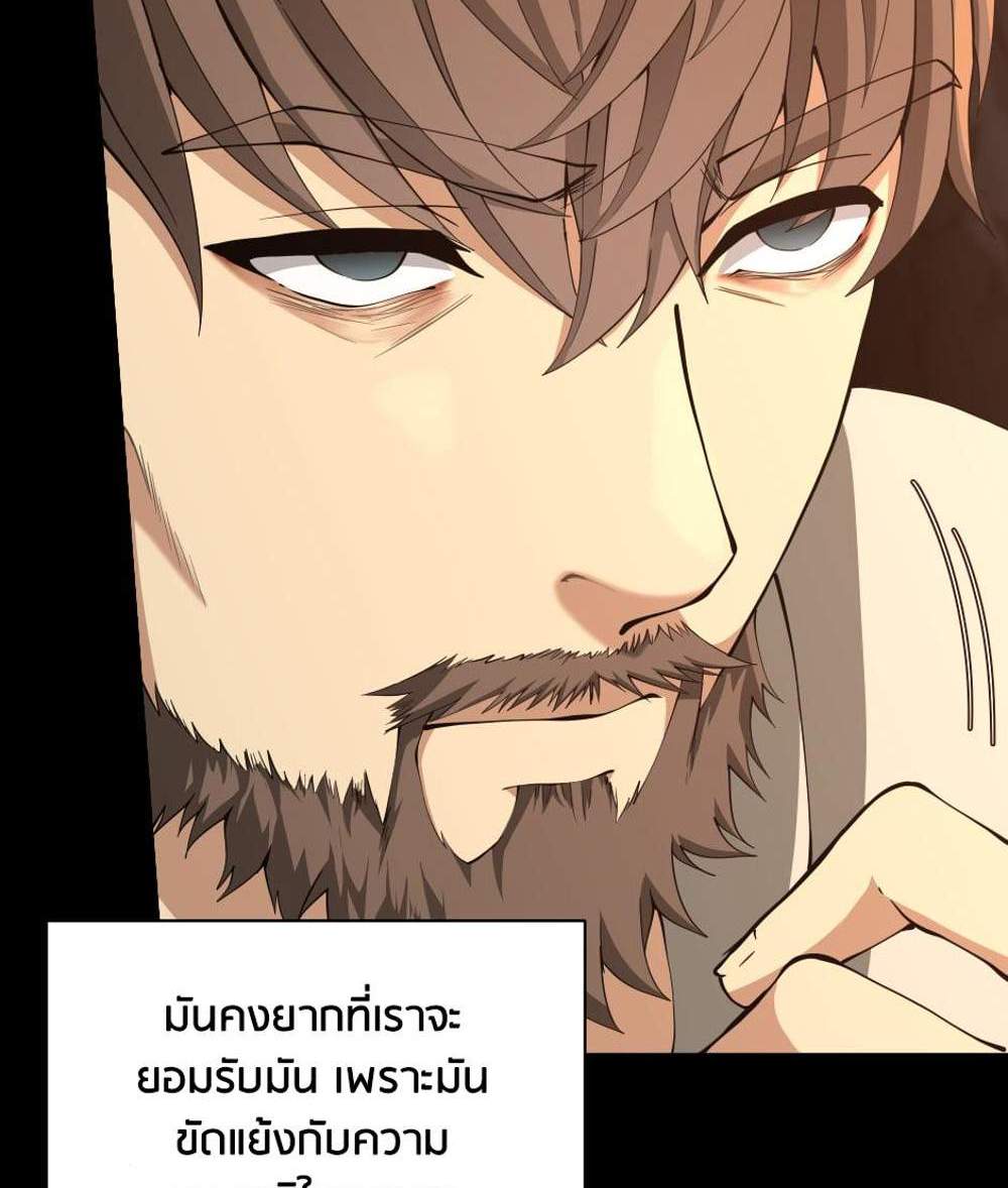 The Beginning After the End แปลไทย