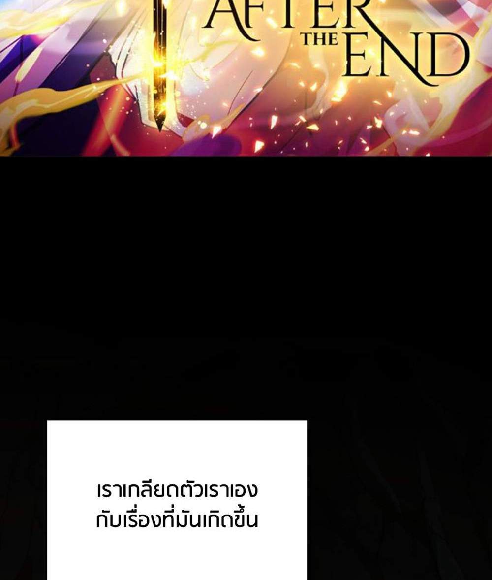 The Beginning After the End แปลไทย