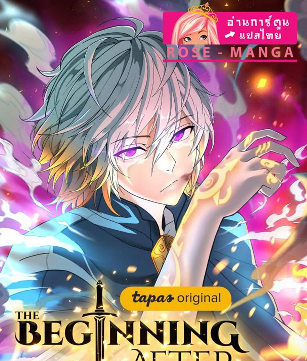 The Beginning After the End แปลไทย