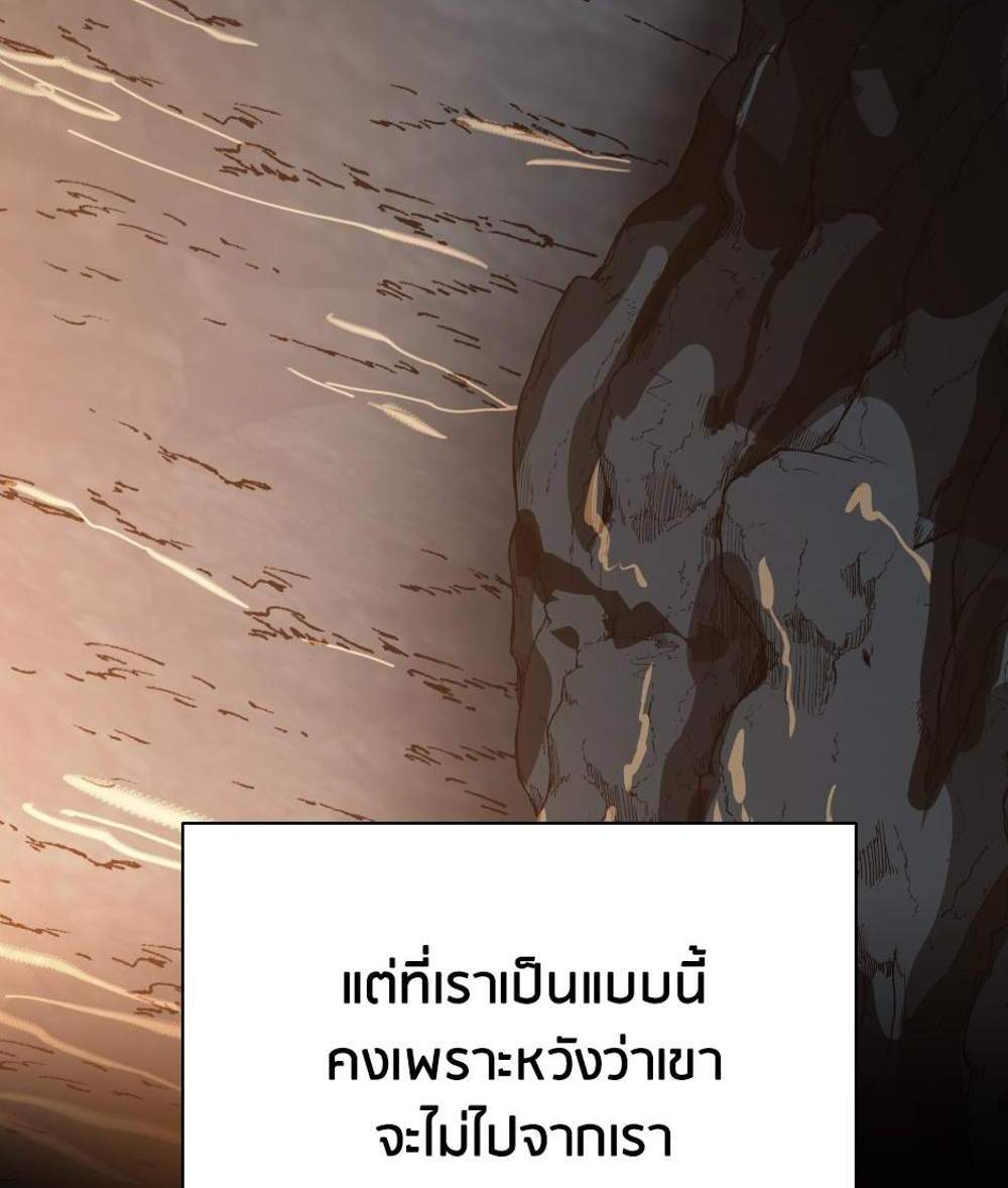 The Beginning After the End แปลไทย