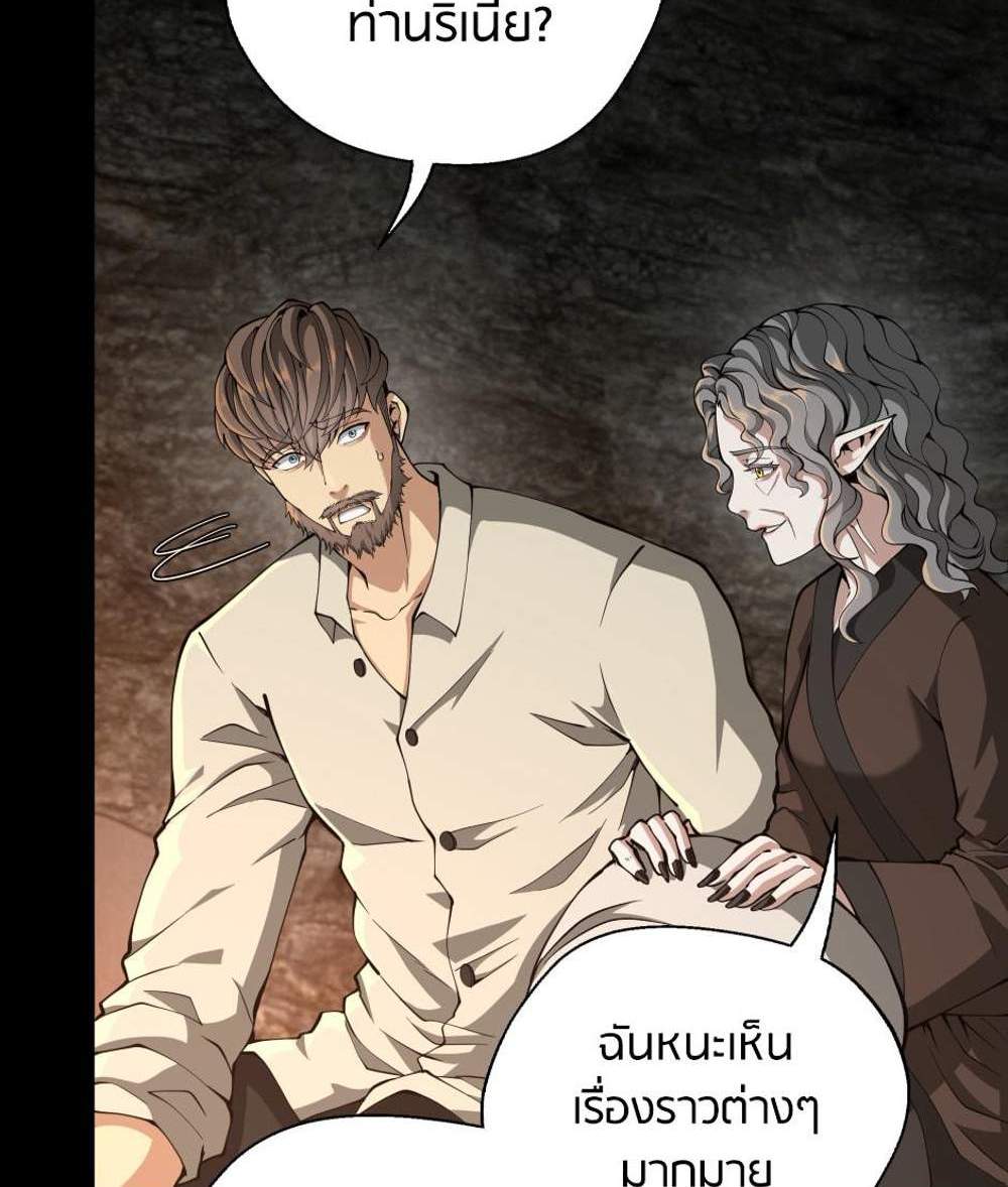 The Beginning After the End แปลไทย