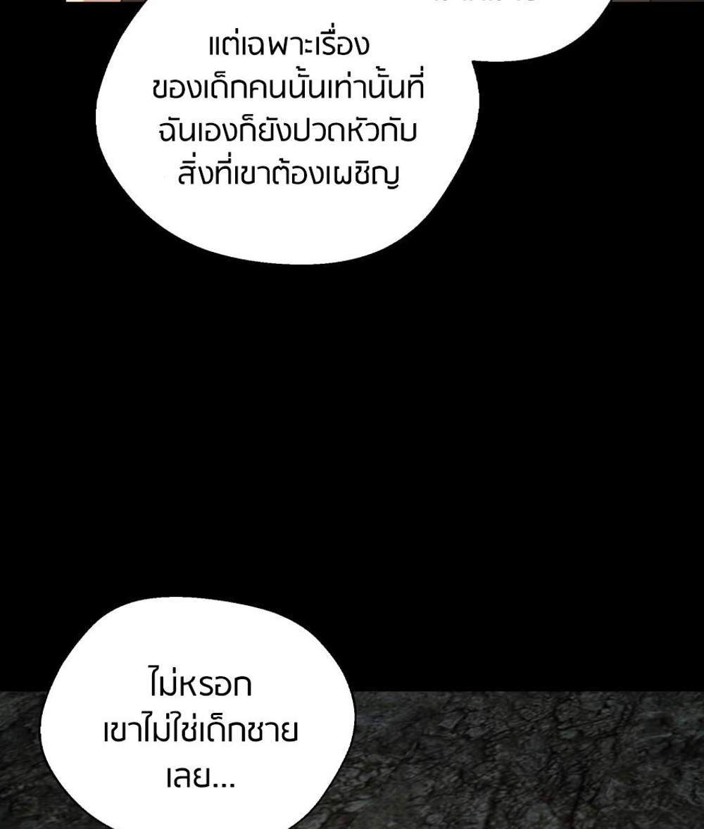 The Beginning After the End แปลไทย