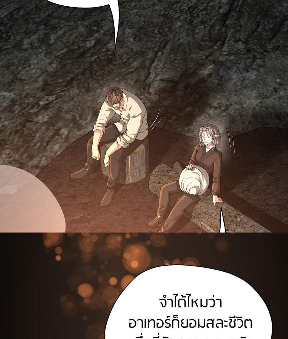 The Beginning After the End แปลไทย