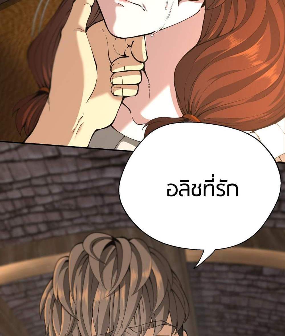 The Beginning After the End แปลไทย