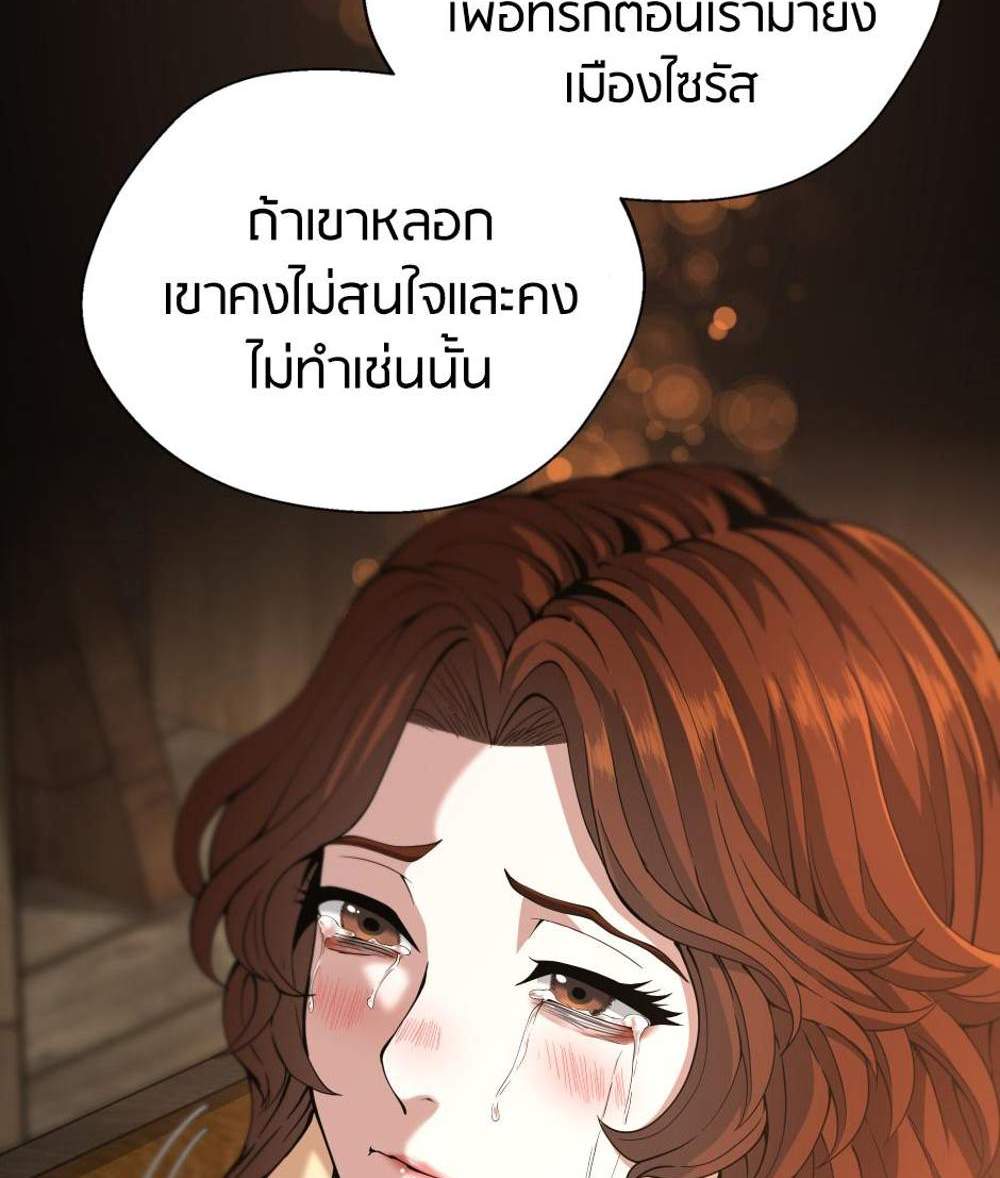 The Beginning After the End แปลไทย