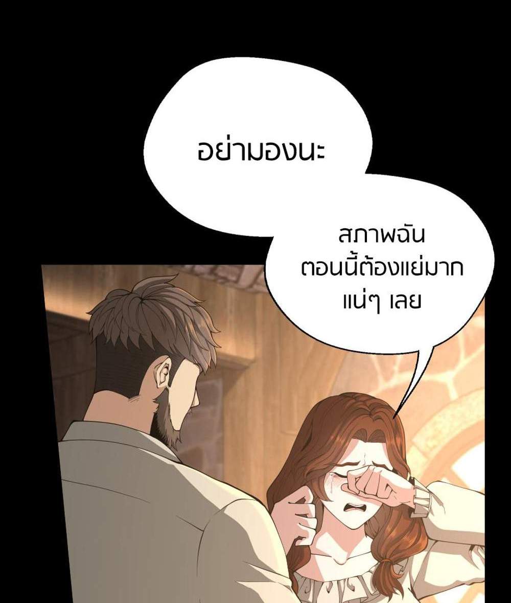 The Beginning After the End แปลไทย