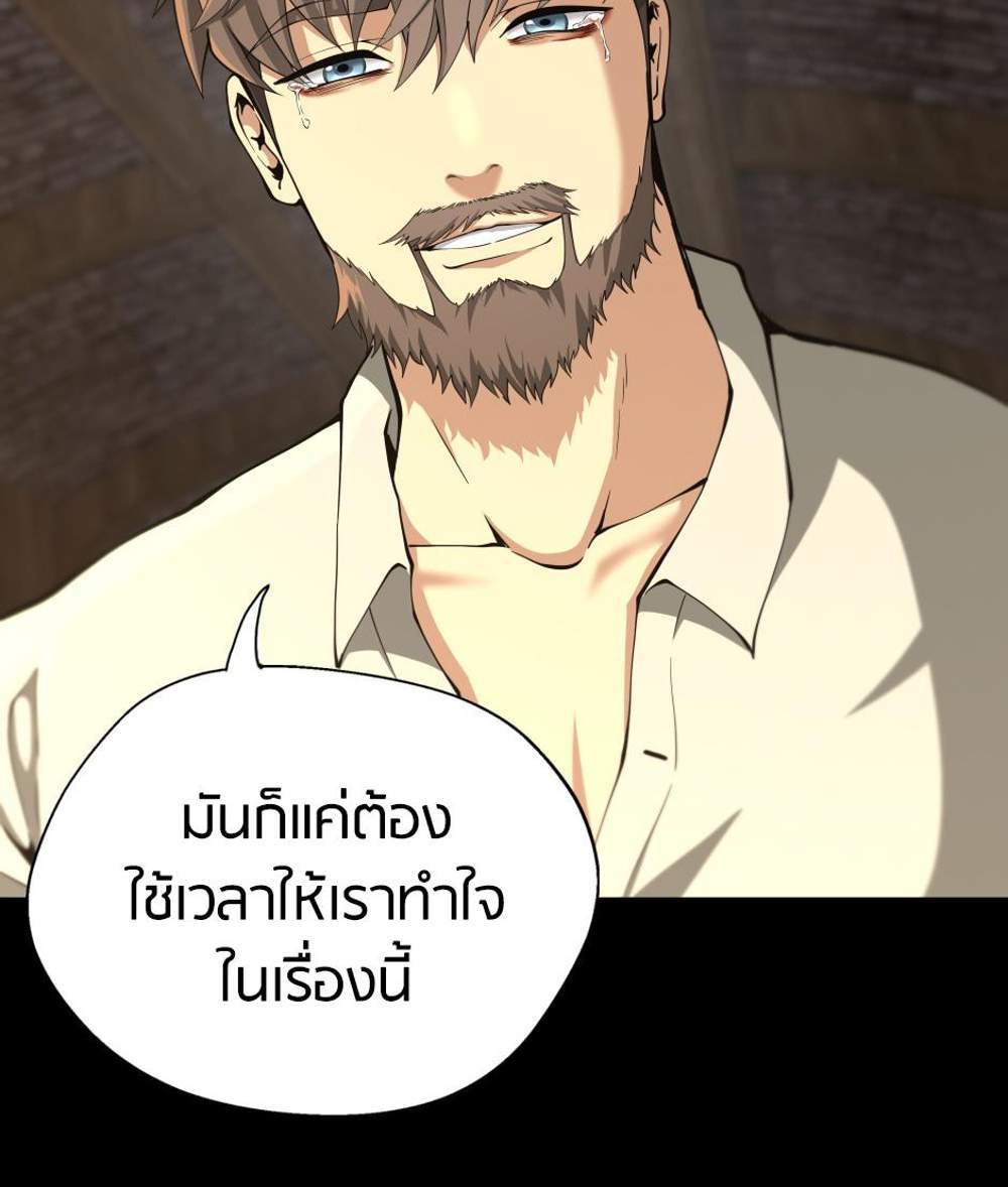 The Beginning After the End แปลไทย