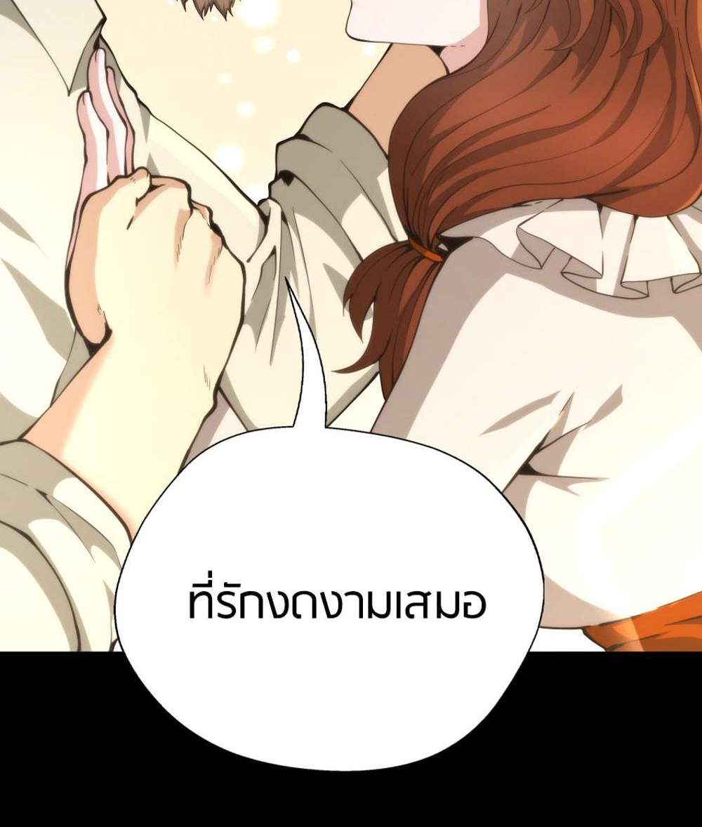 The Beginning After the End แปลไทย