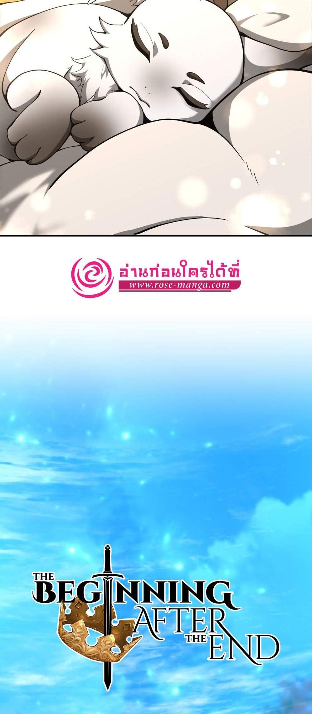 The Beginning After the End แปลไทย