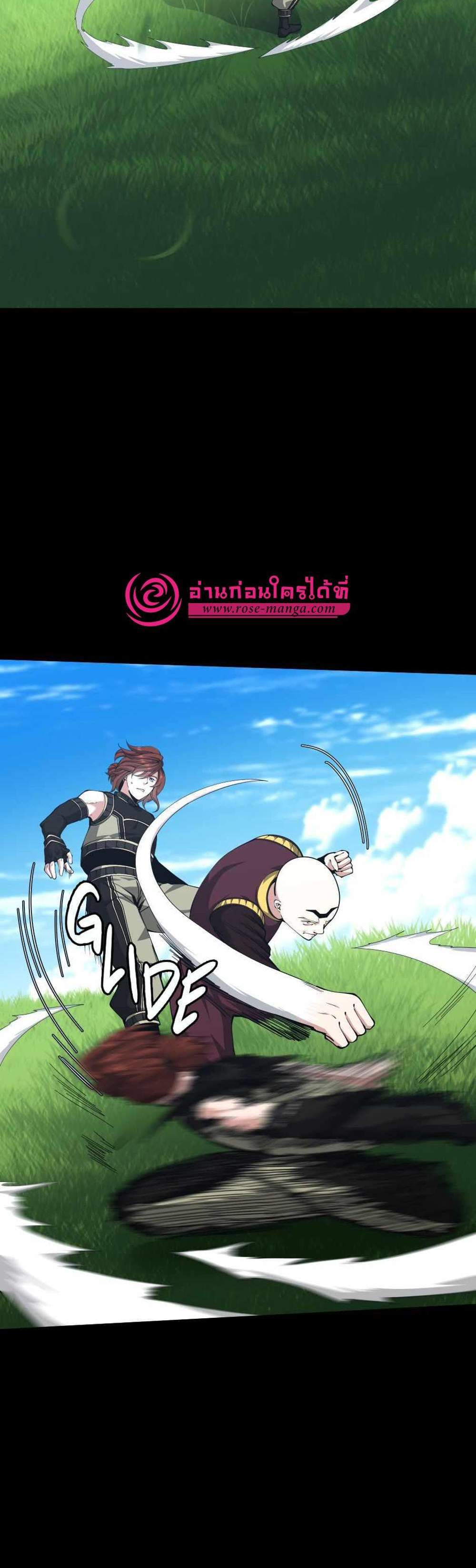 The Beginning After the End แปลไทย