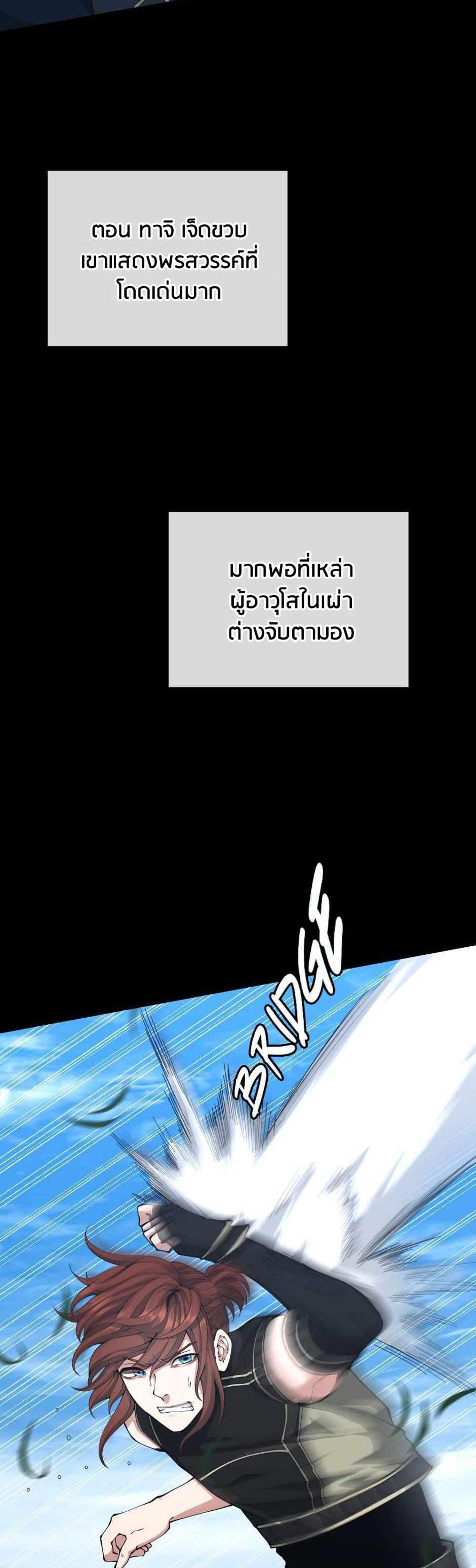 The Beginning After the End แปลไทย