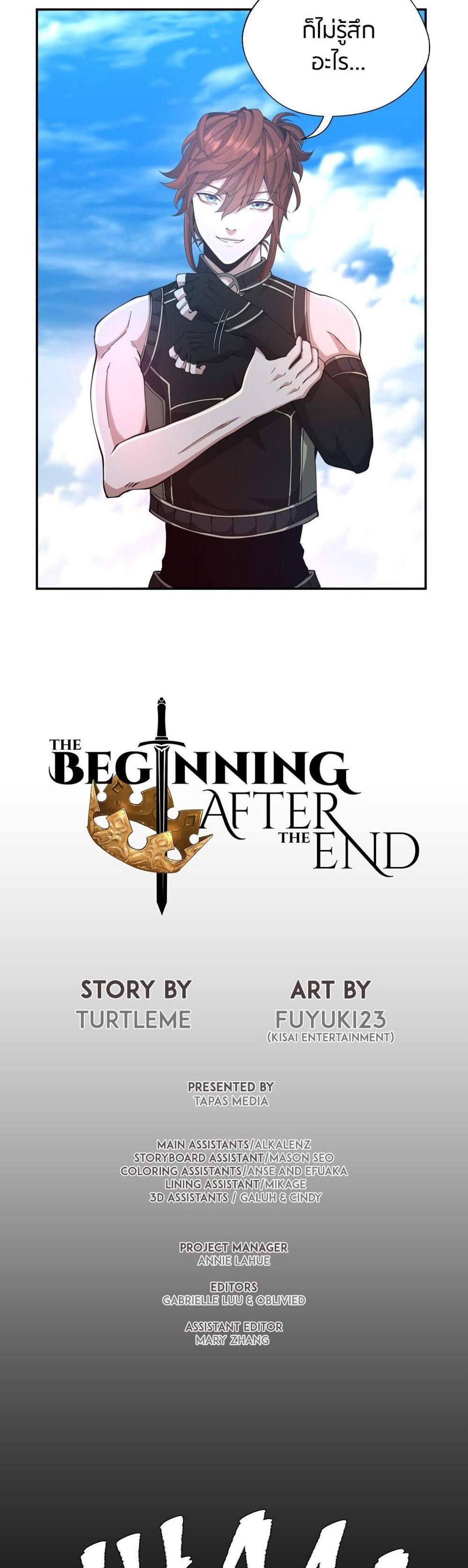 The Beginning After the End แปลไทย