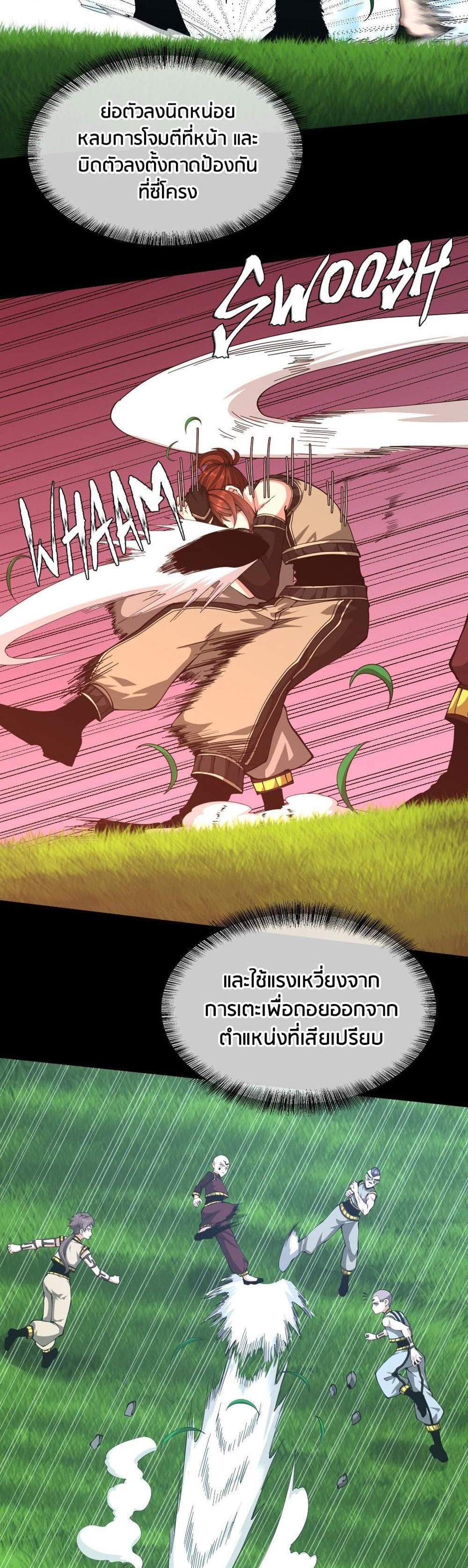 The Beginning After the End แปลไทย