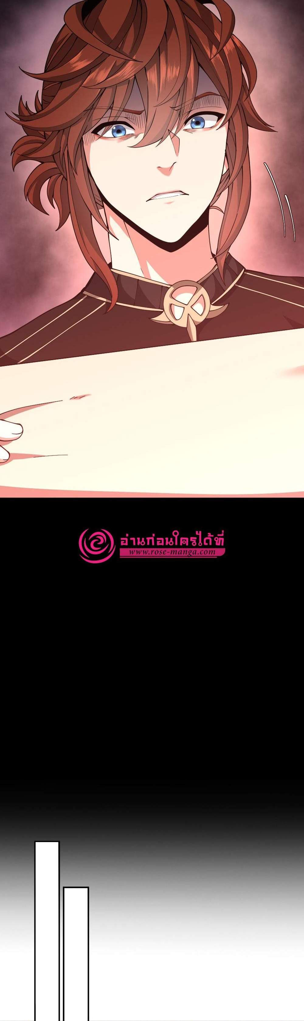 The Beginning After the End แปลไทย